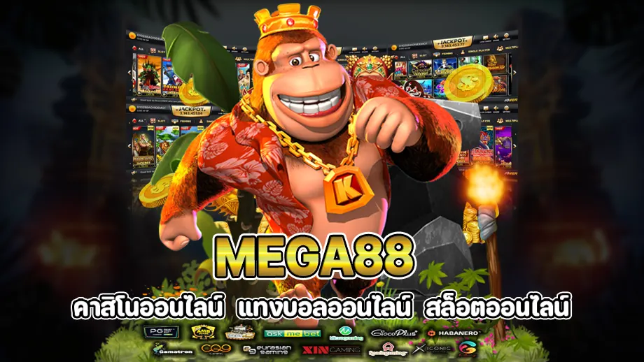 mega88